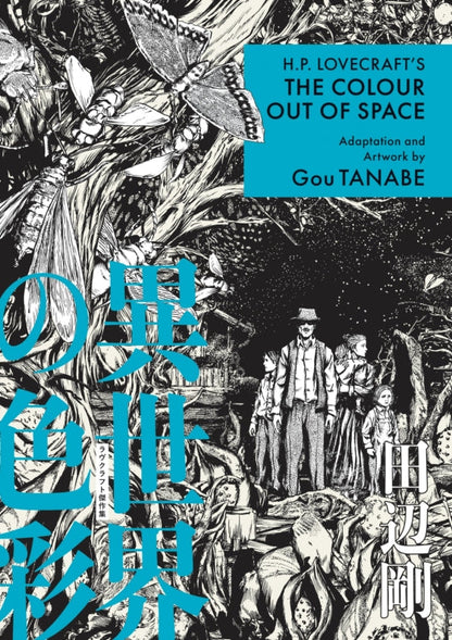 H.P. LOVECRAFT'S THE COLOUR OUT OF SPACE